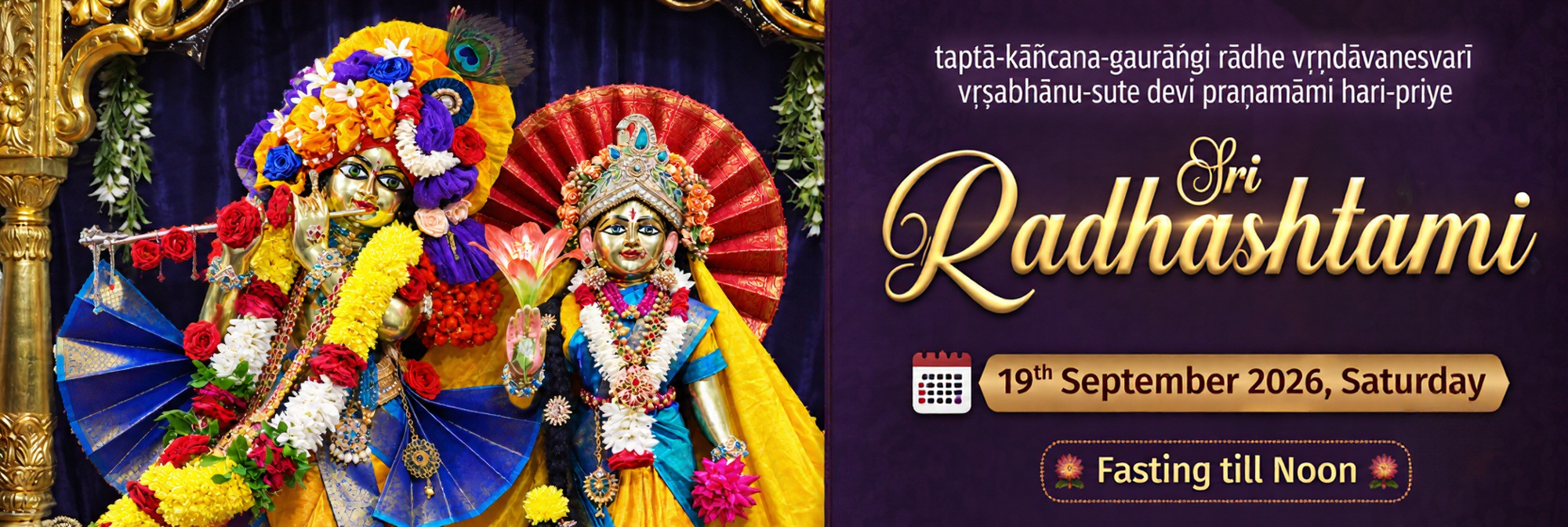 Sri Radha Rani Desktop